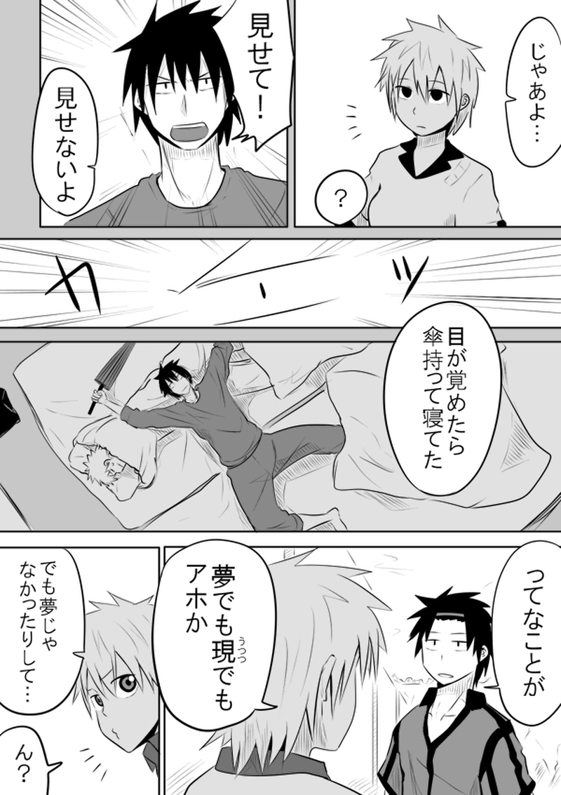 Break21　夢での会話