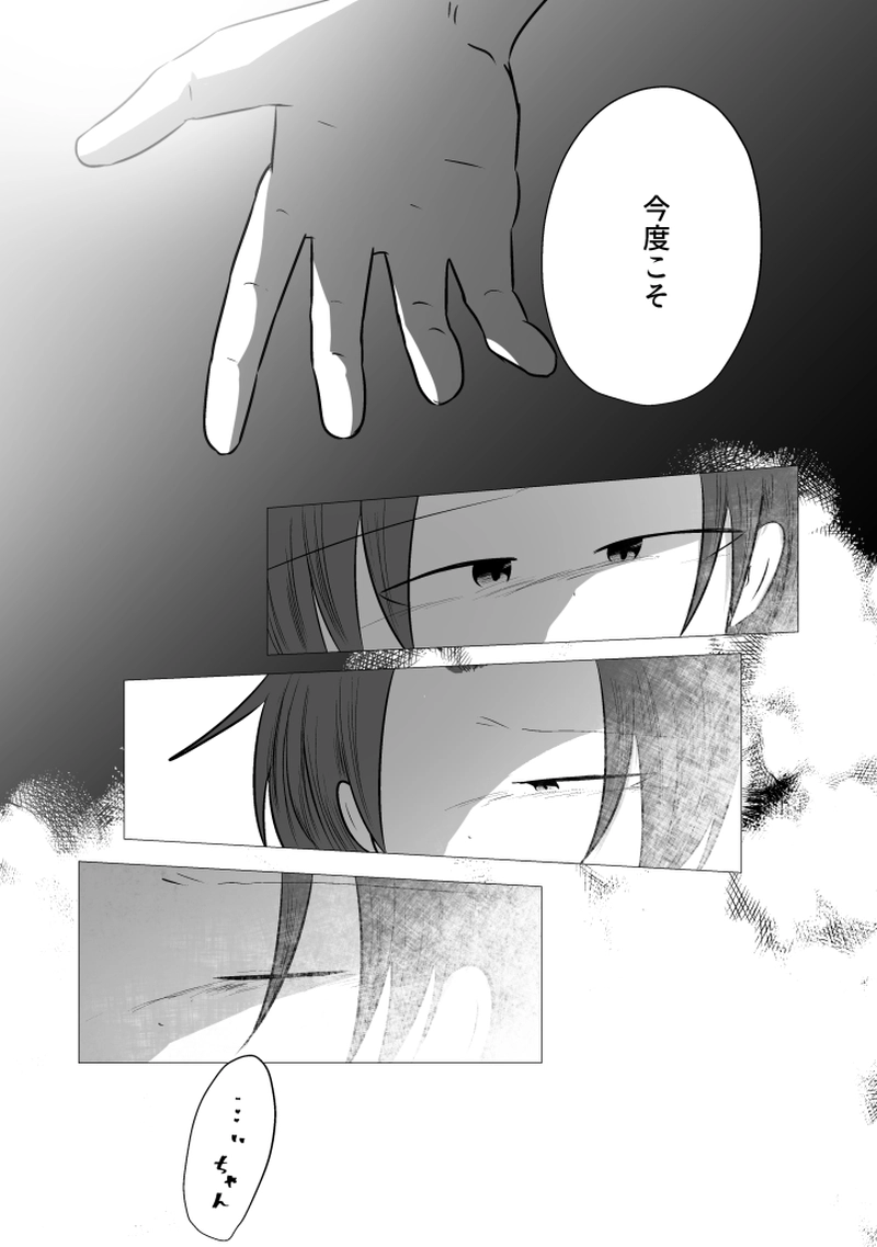 _81 あの日の続きから