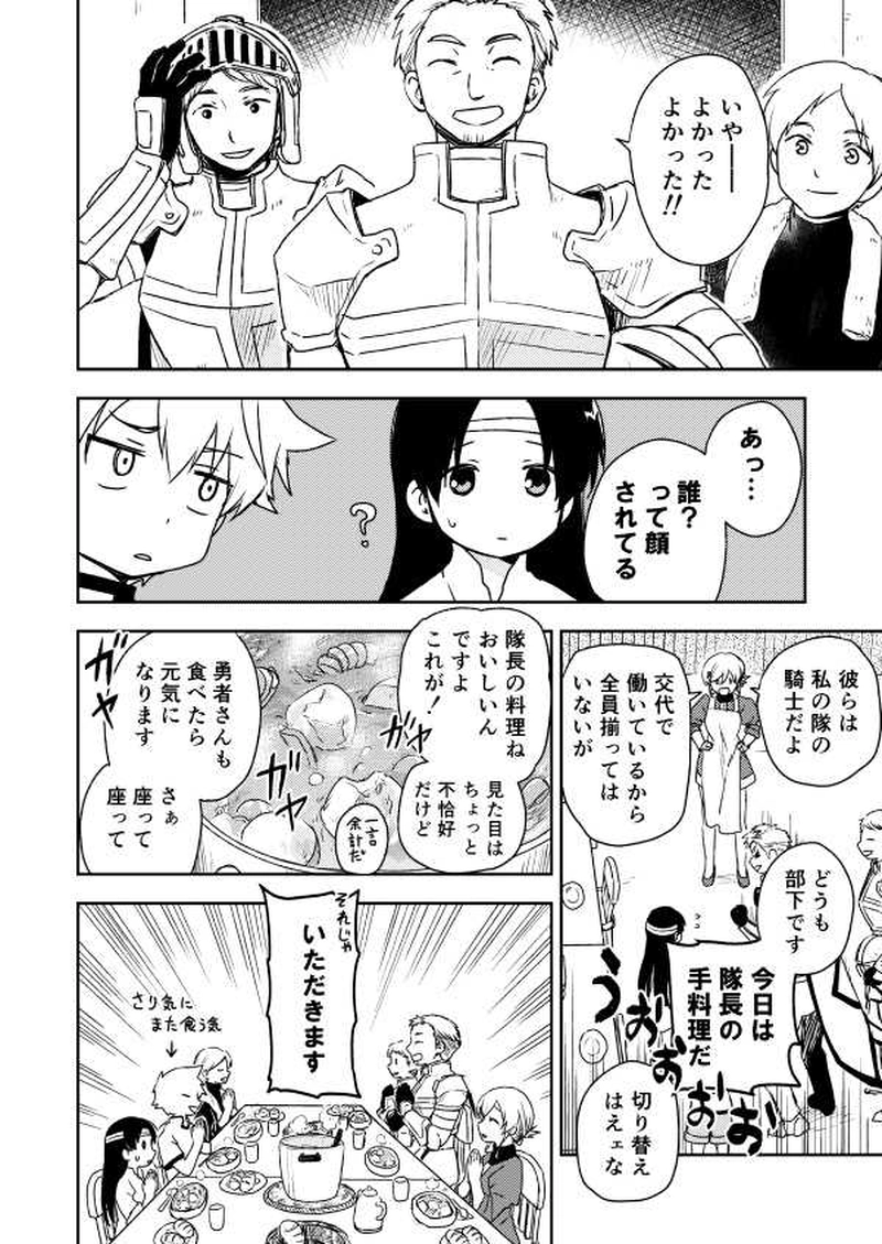 第１０話「誓い」