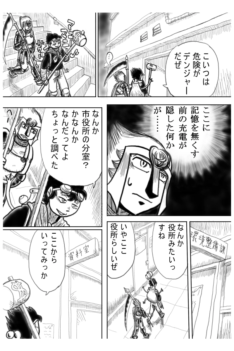 ６６６ヒルズ決戦編　４