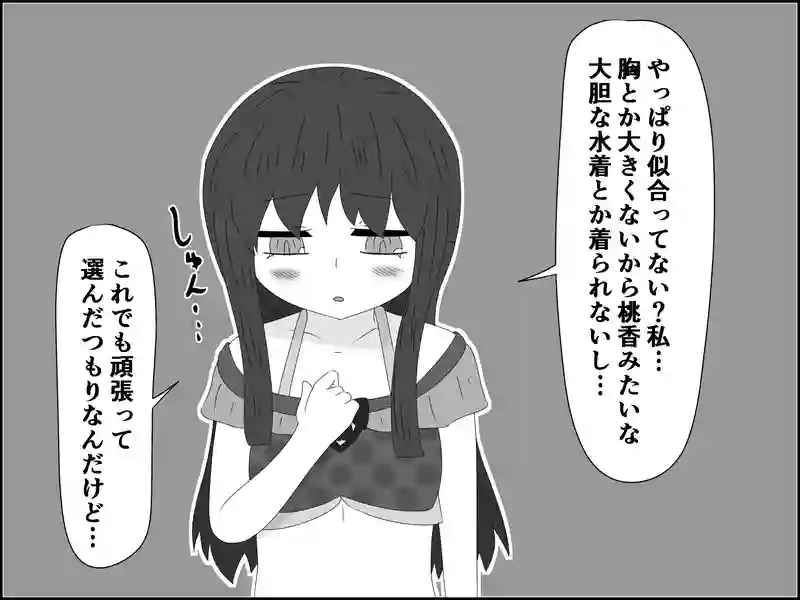 ７４話：精一杯の言葉