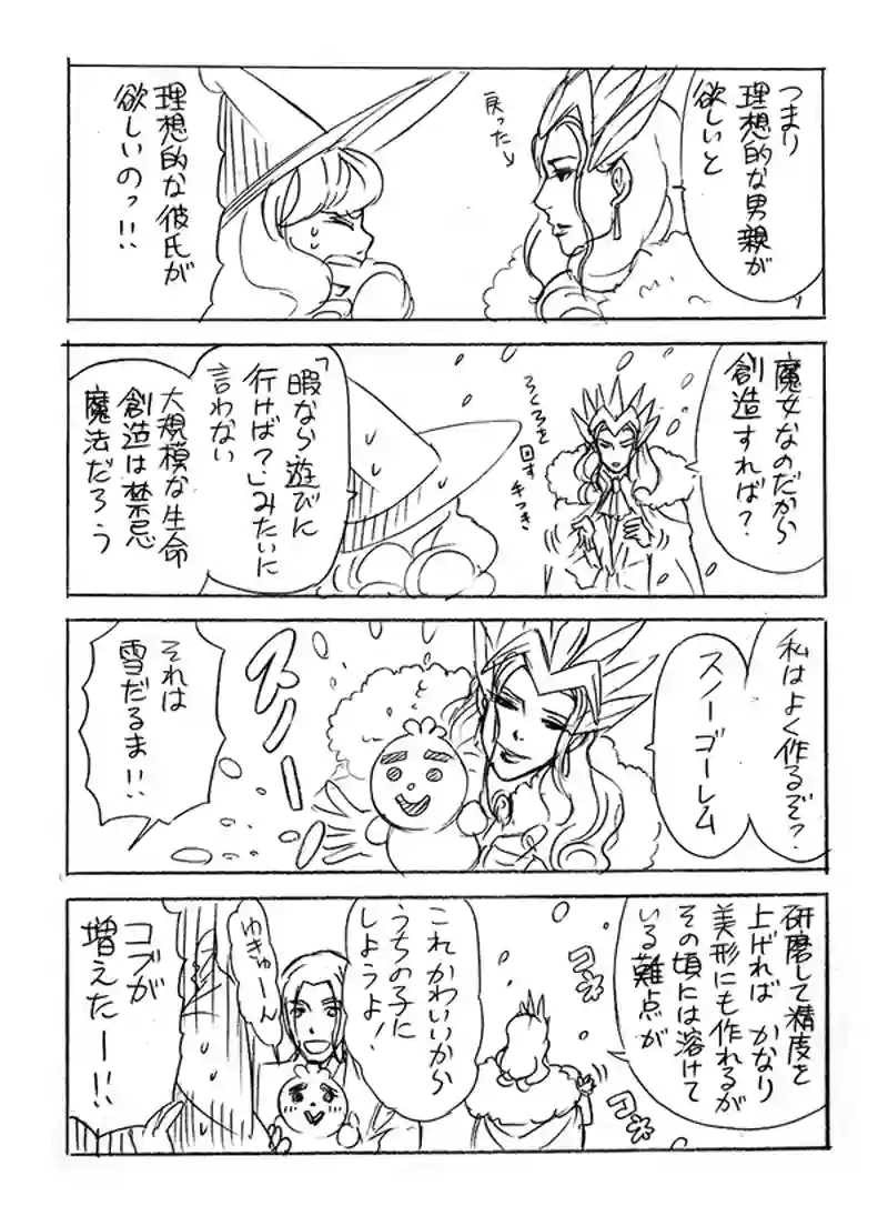 庇護の魔女