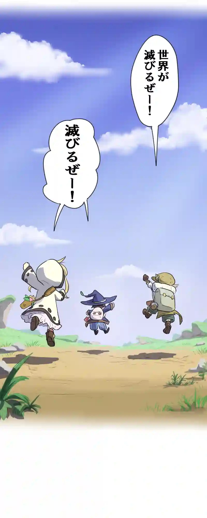 第35話 ３人の両親 Part2