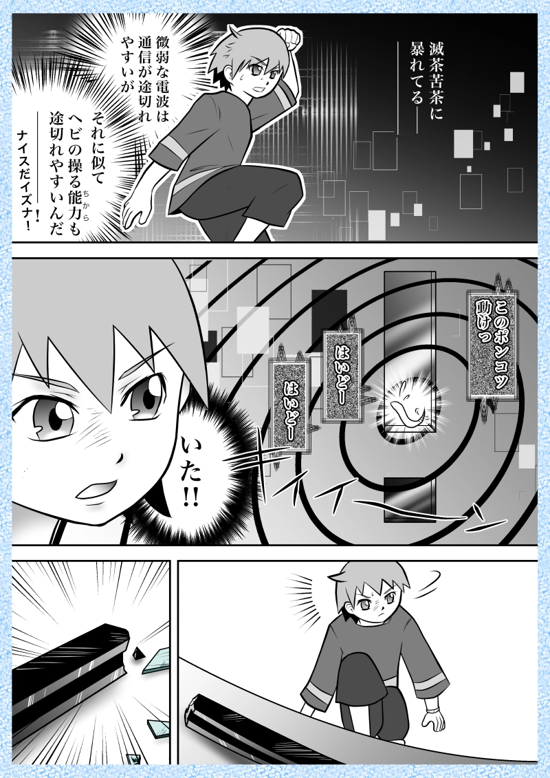 第7話　黎明の都 後半