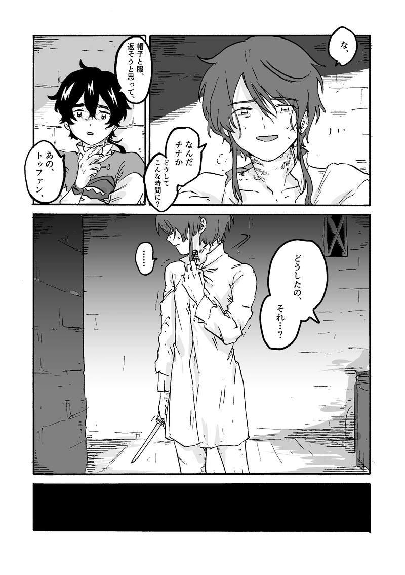 第5話 2年目の秋