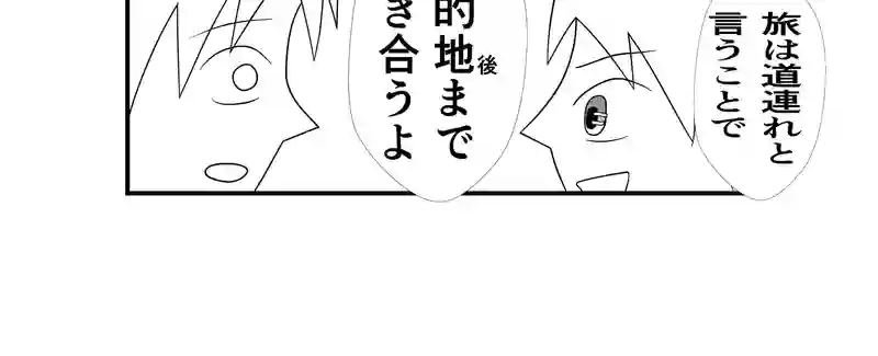 第2話 あの日の出会いと別れ⑦