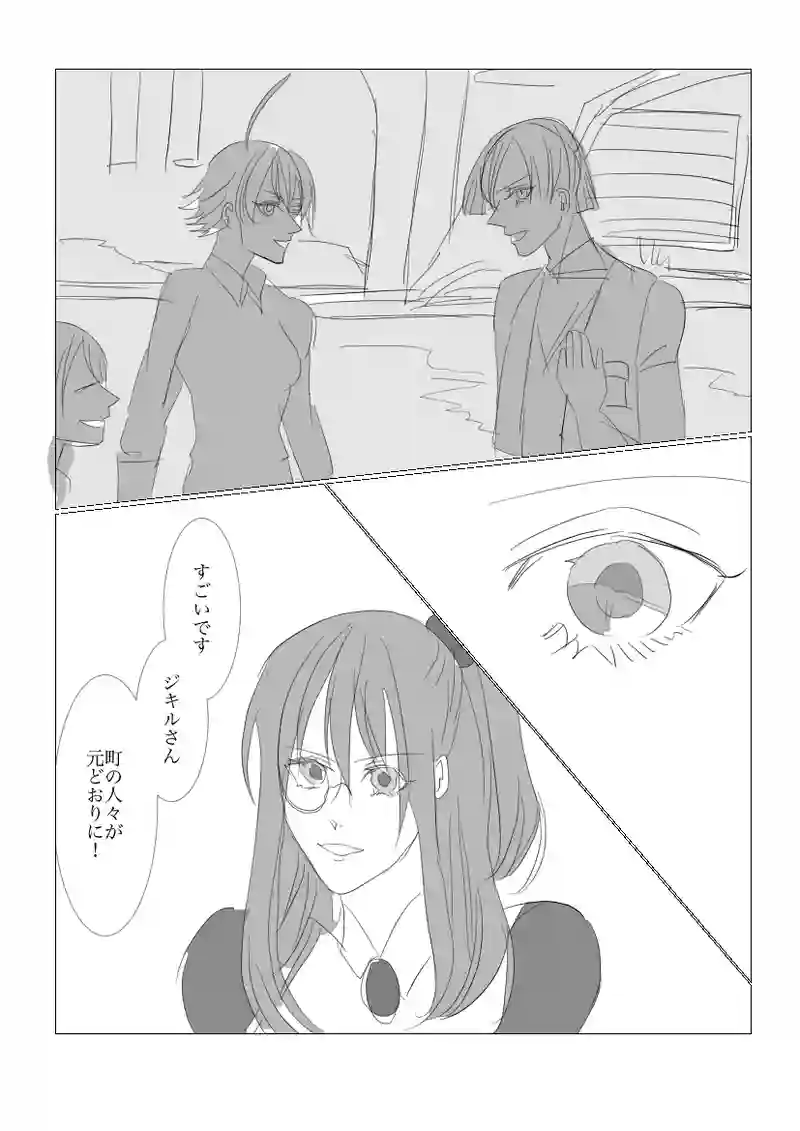第６.５章　後編「始まりの刻」３