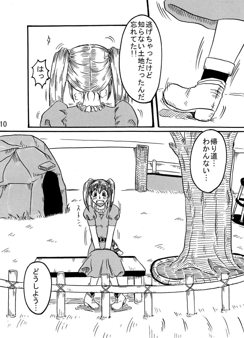 猫上荘のお嬢さん