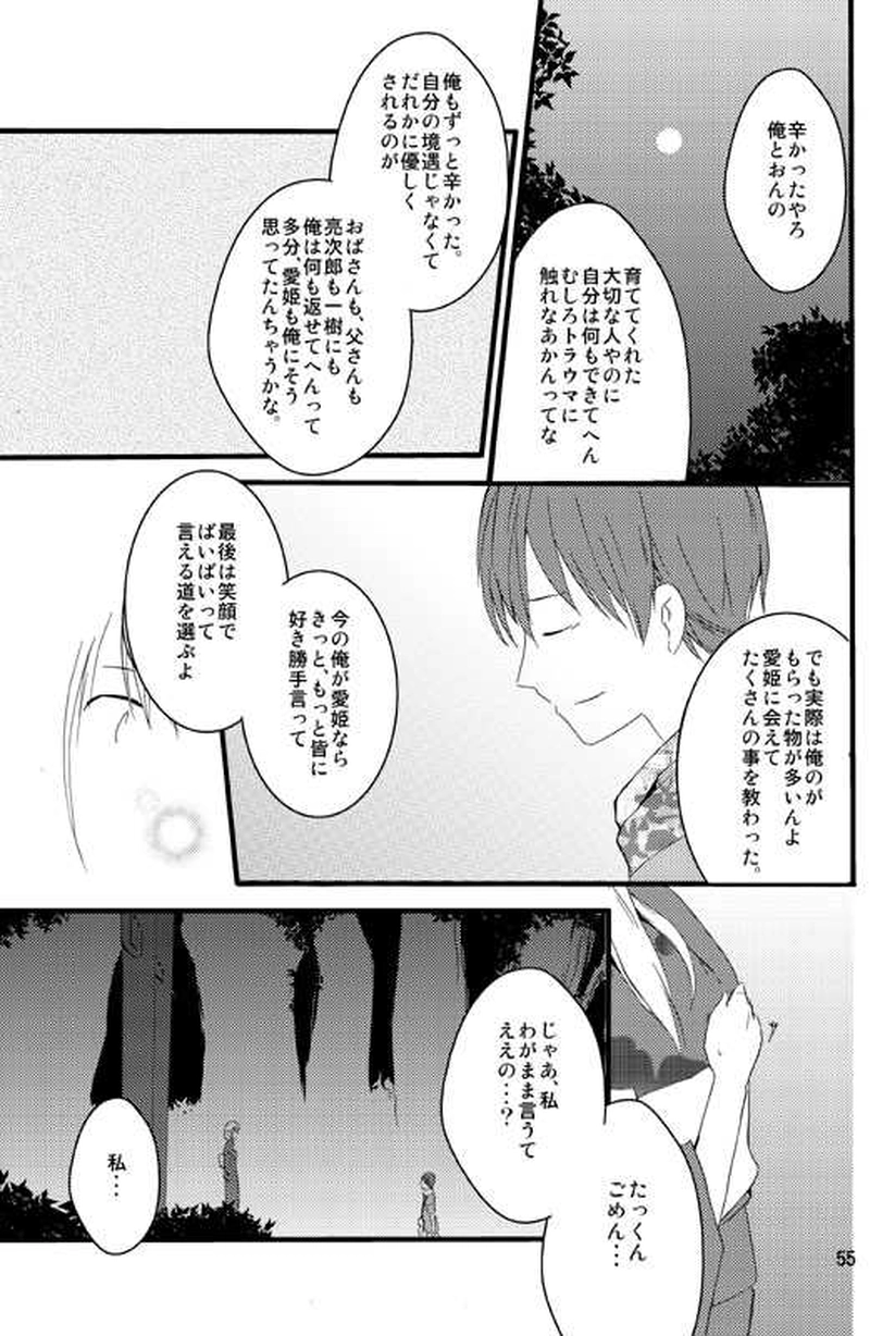 十五日間のかぐや姫