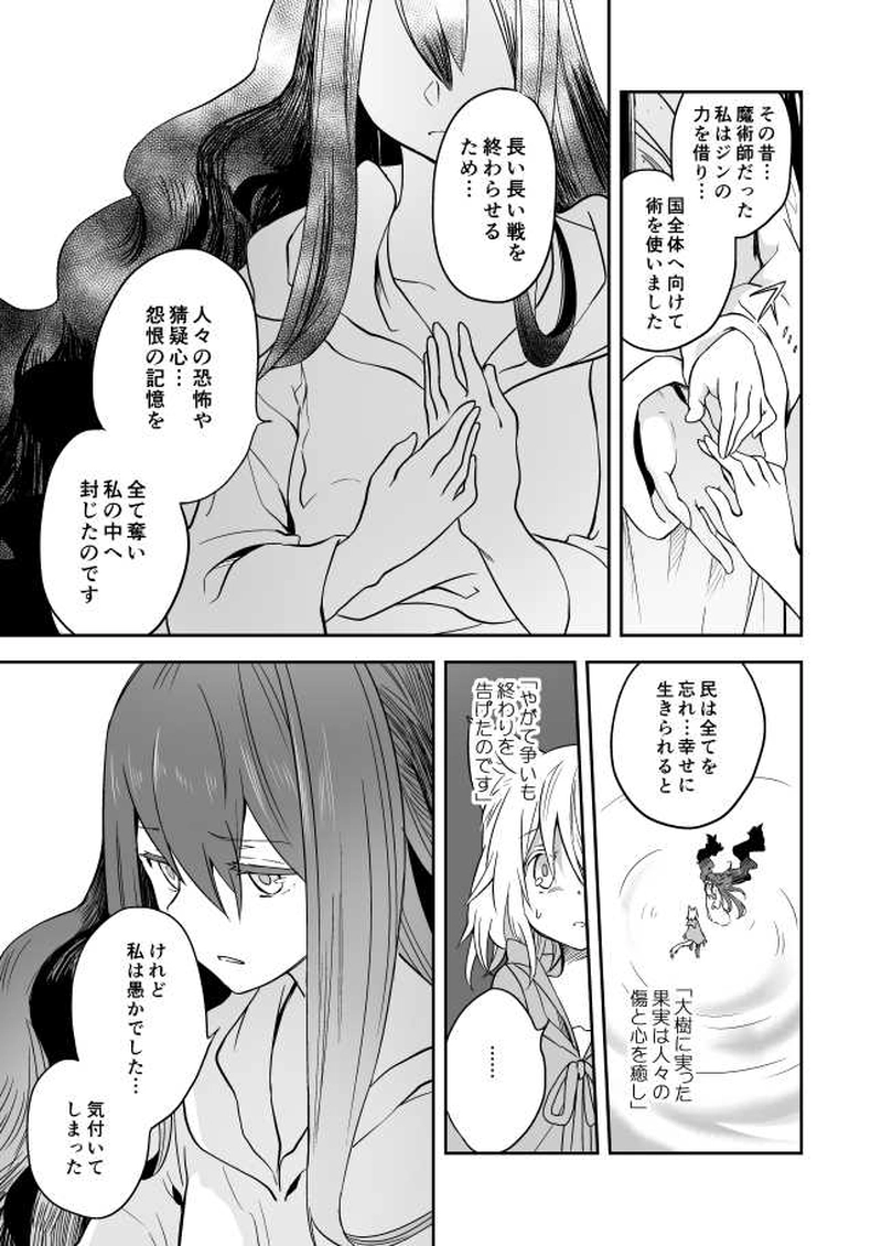 8話　見えない痛み