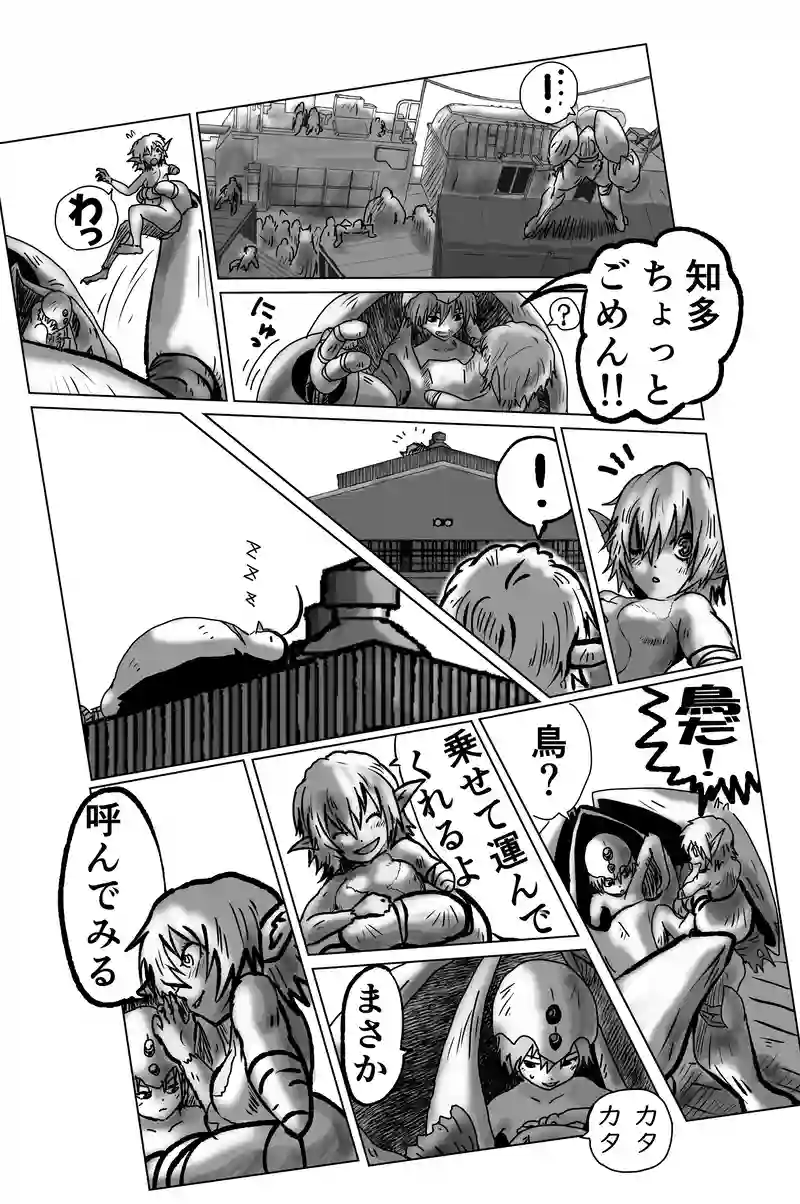 第12章　解と改　四節③