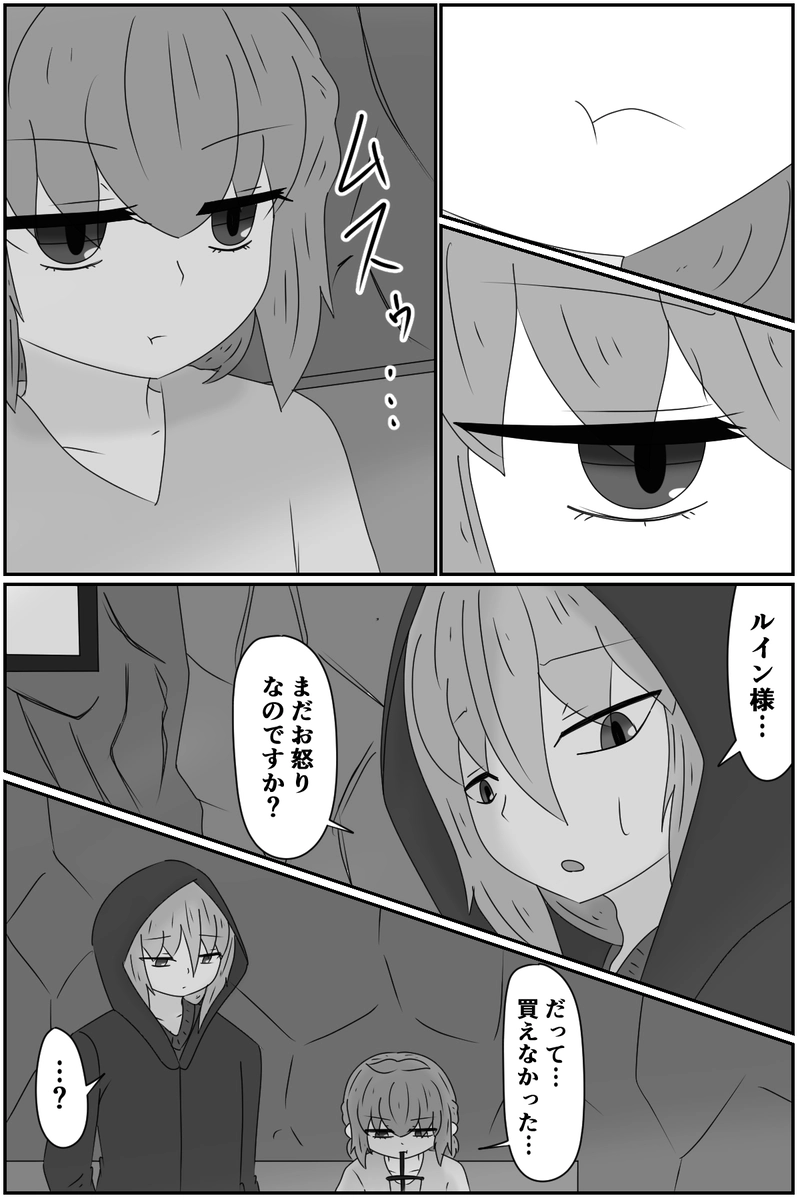 第七章：人の王(６)