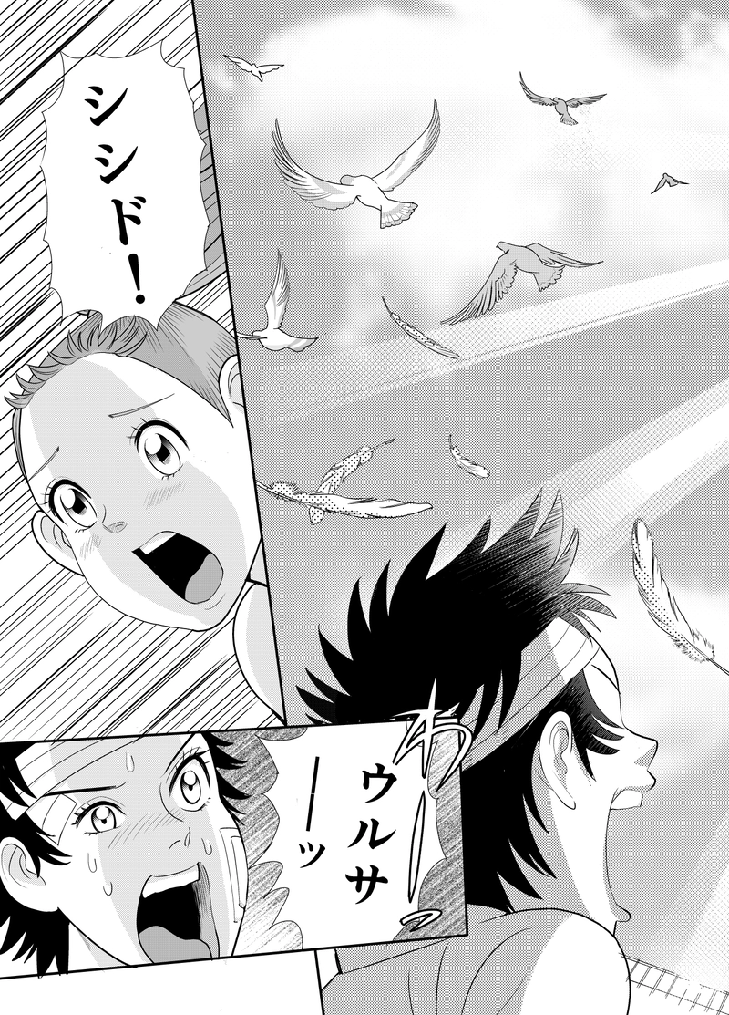 第三話　その５