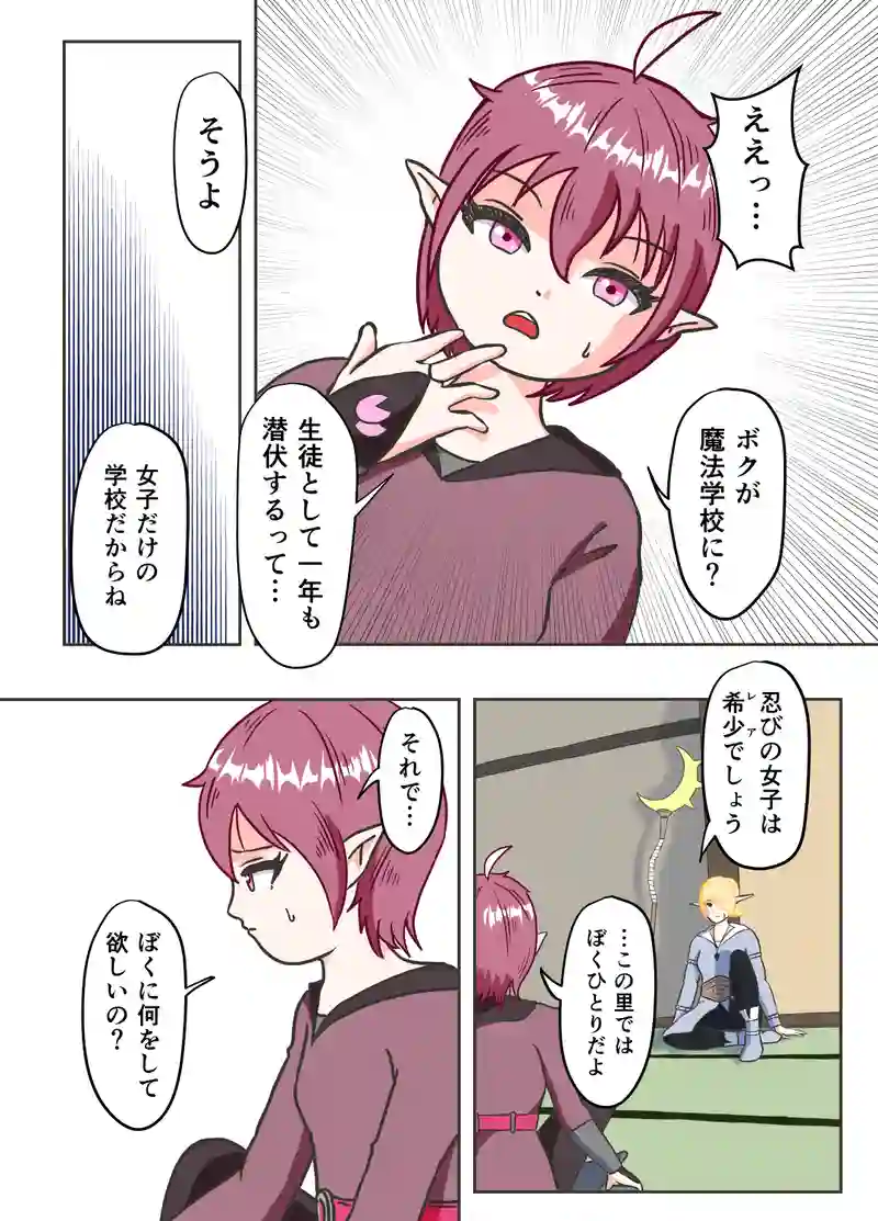 1話「異邦人」
