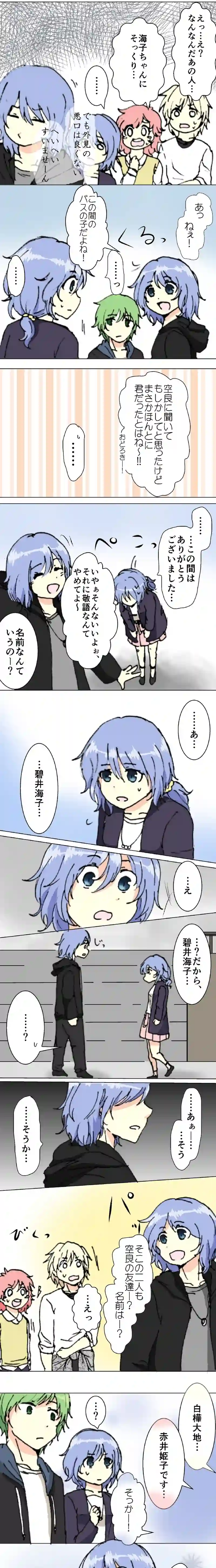 31話　わんこお引越し・下