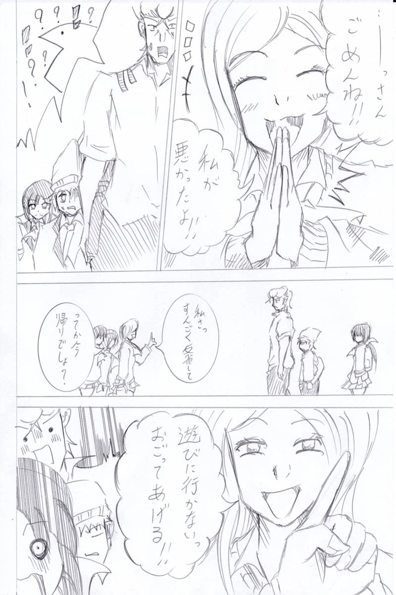 ソニックバードロンド【Vol:5】