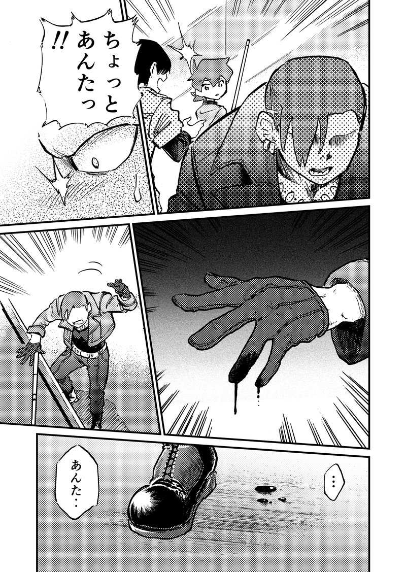 ep4「ダイヤモンド(前編)」