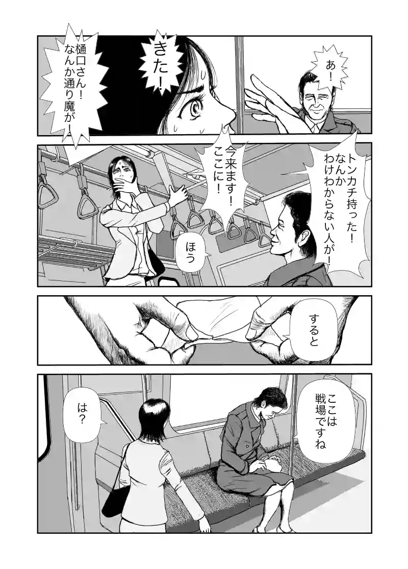 ラストヒキツイッター38