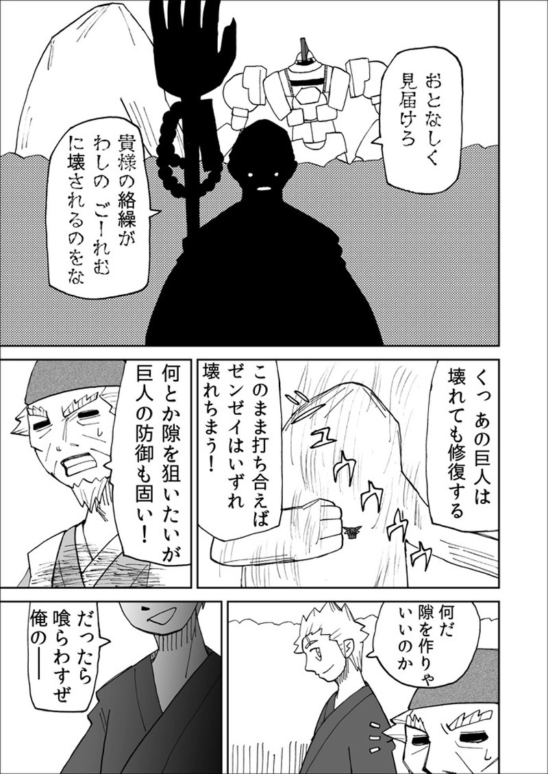 第88話