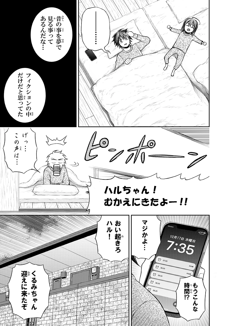 第4話｢彼女達とその場所で｣