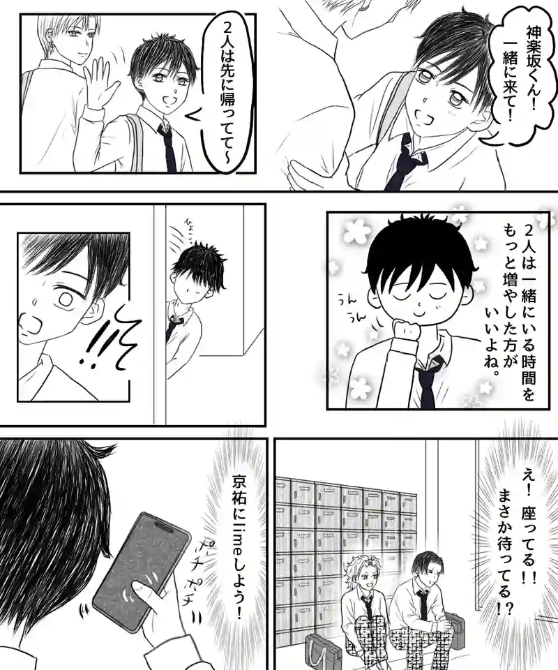 『小さな応援。』