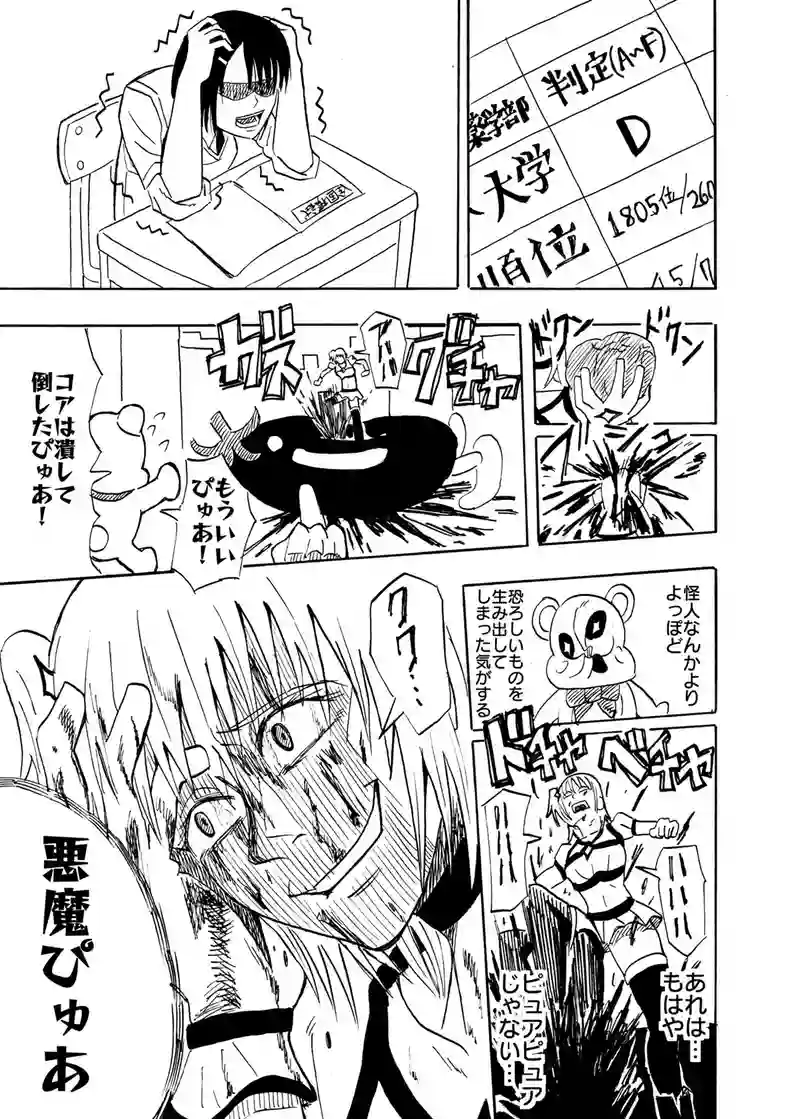 7話