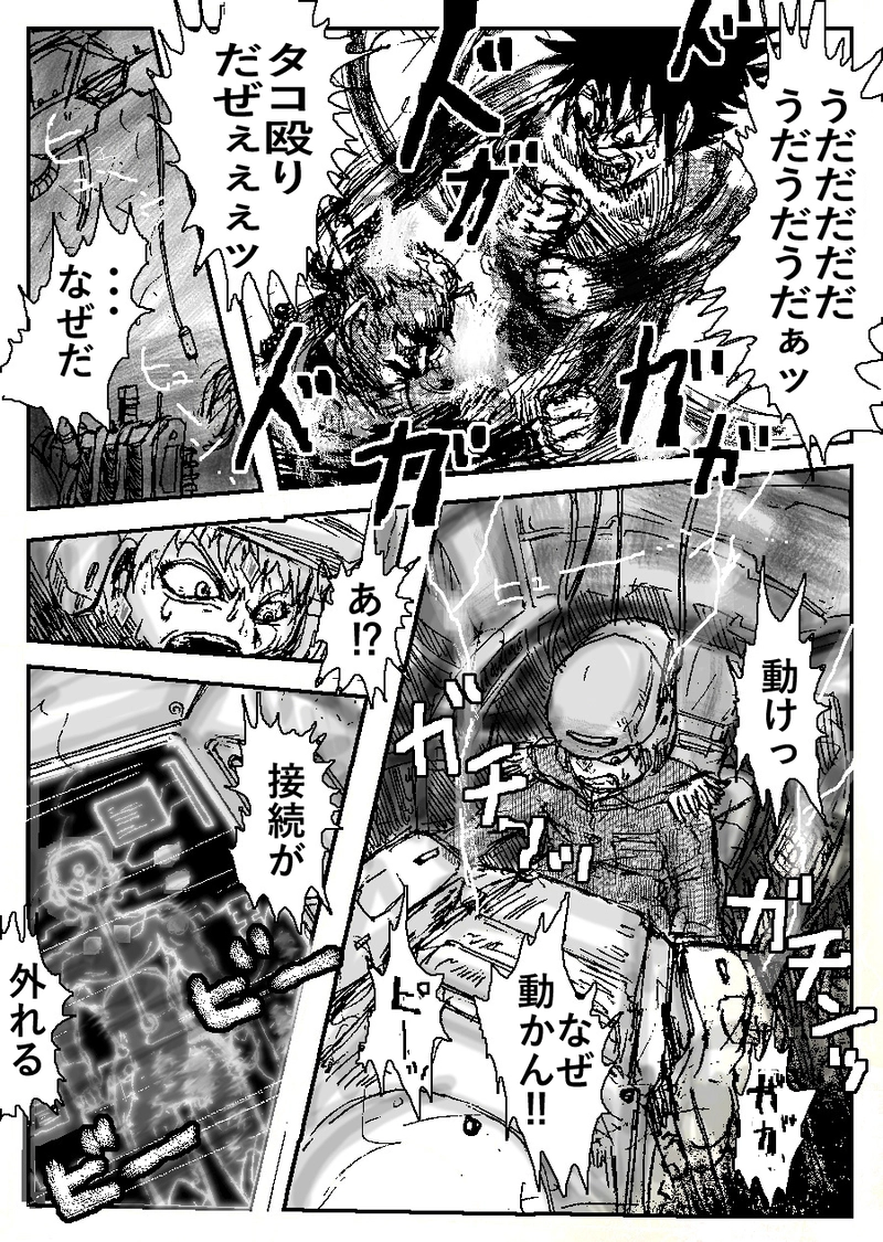 アント＆シノニム第13話