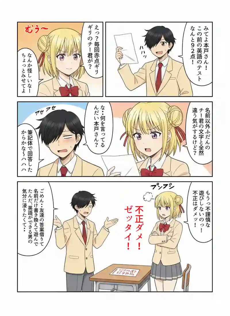 テストの点数とかお弁当とか