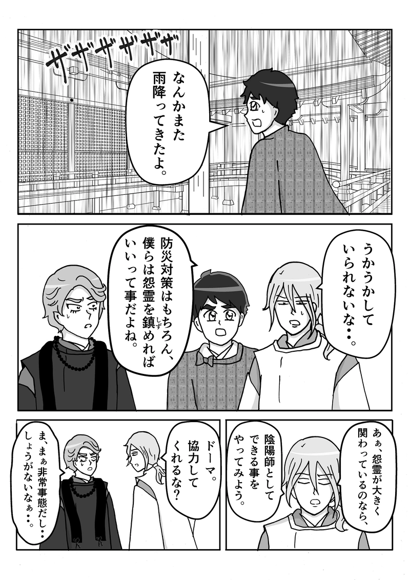 第５話　いったんお遊び回