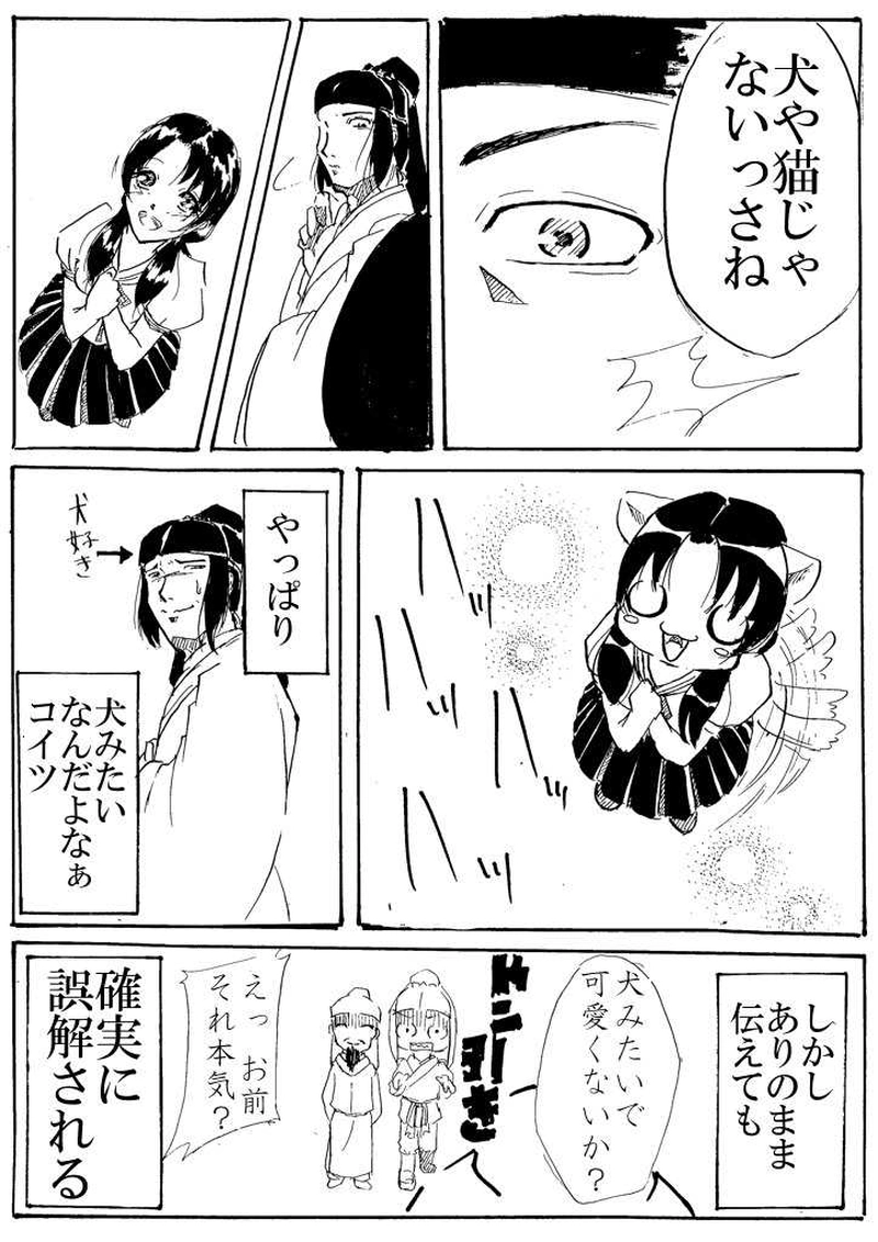 第二話　父への面会