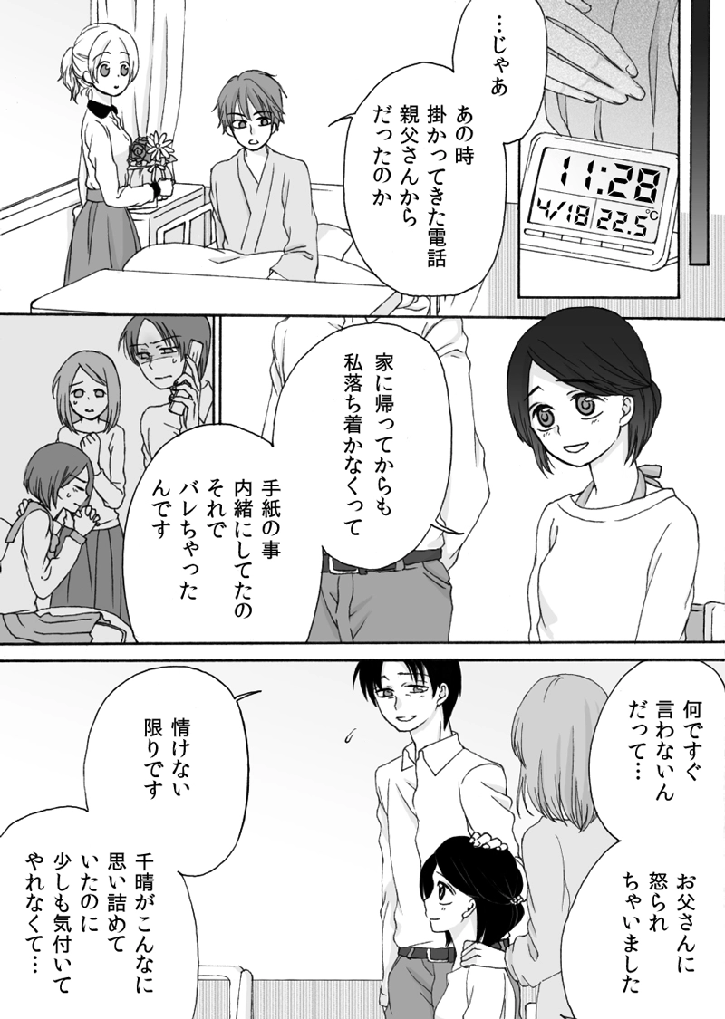 第６章　part１　暗闇世界の住人達