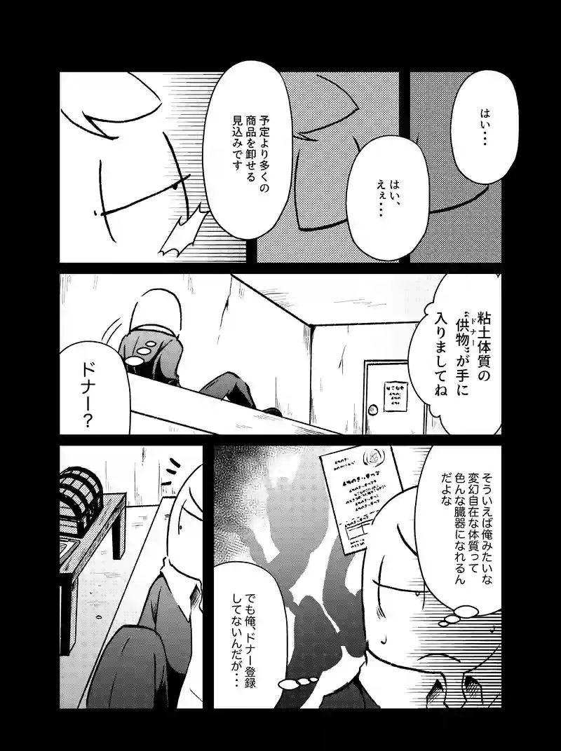 #18 マスク・タウン③
