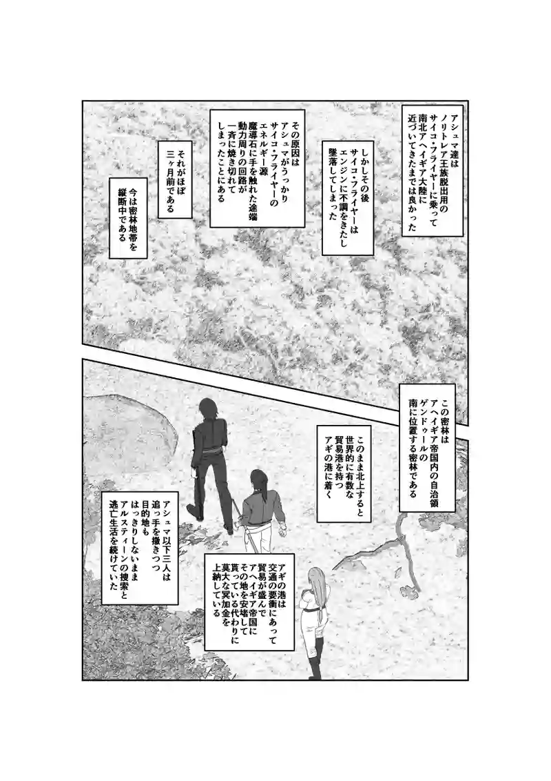 第50話