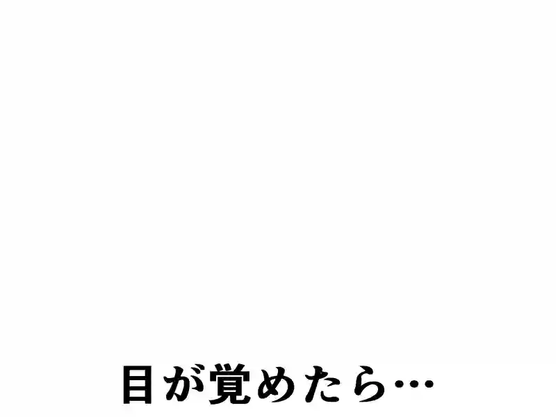 ５０話：同盟解散…そして…