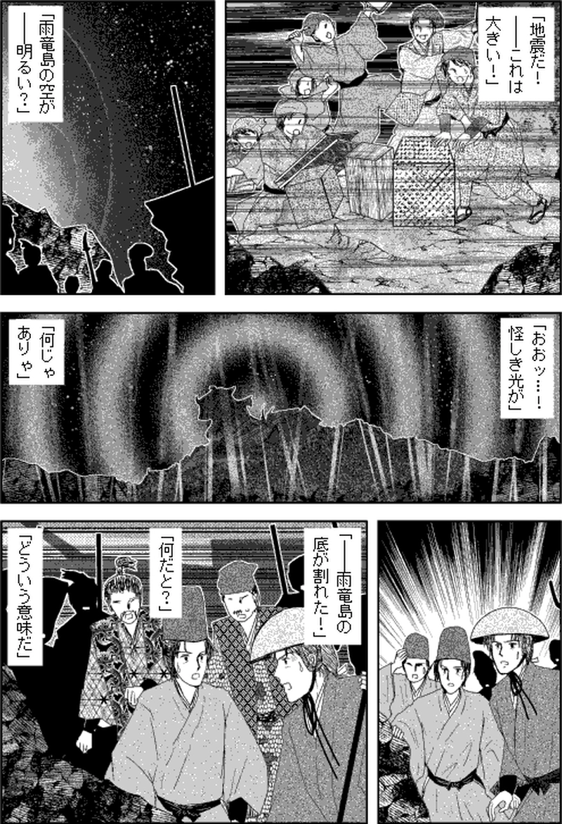 第三部マレヒト／第八章「禍ツ日」