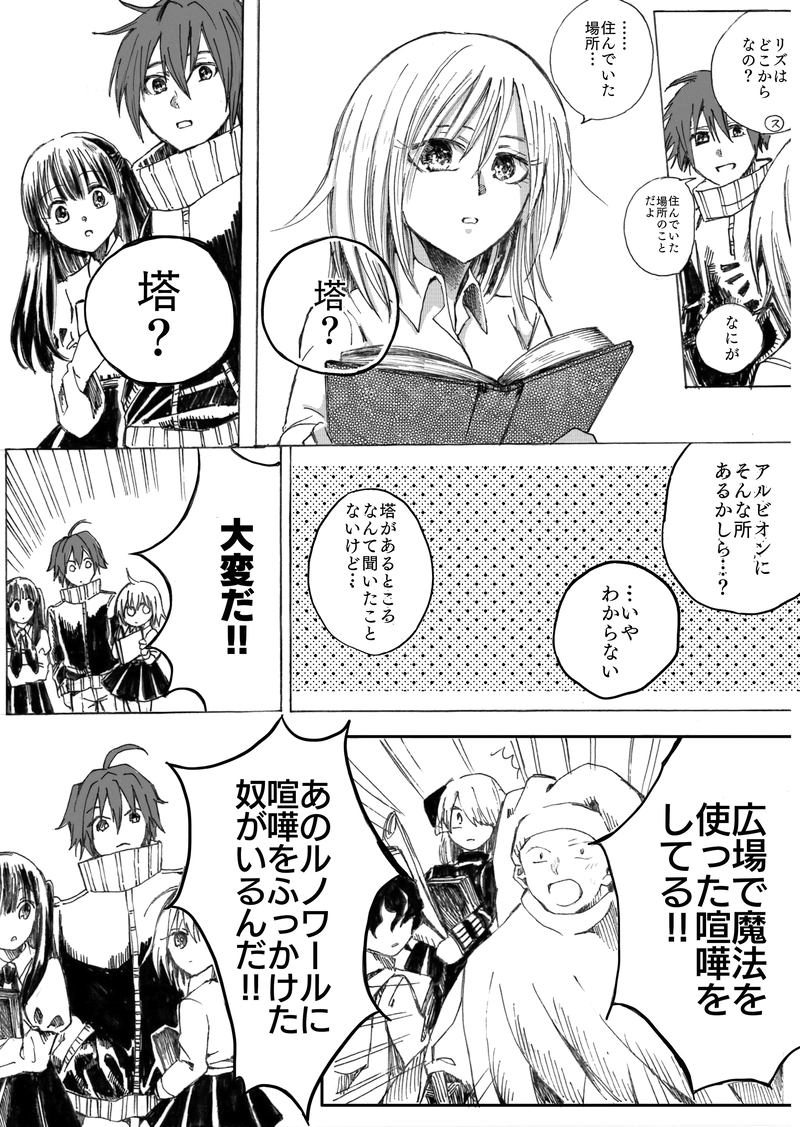 ７．広場での決闘