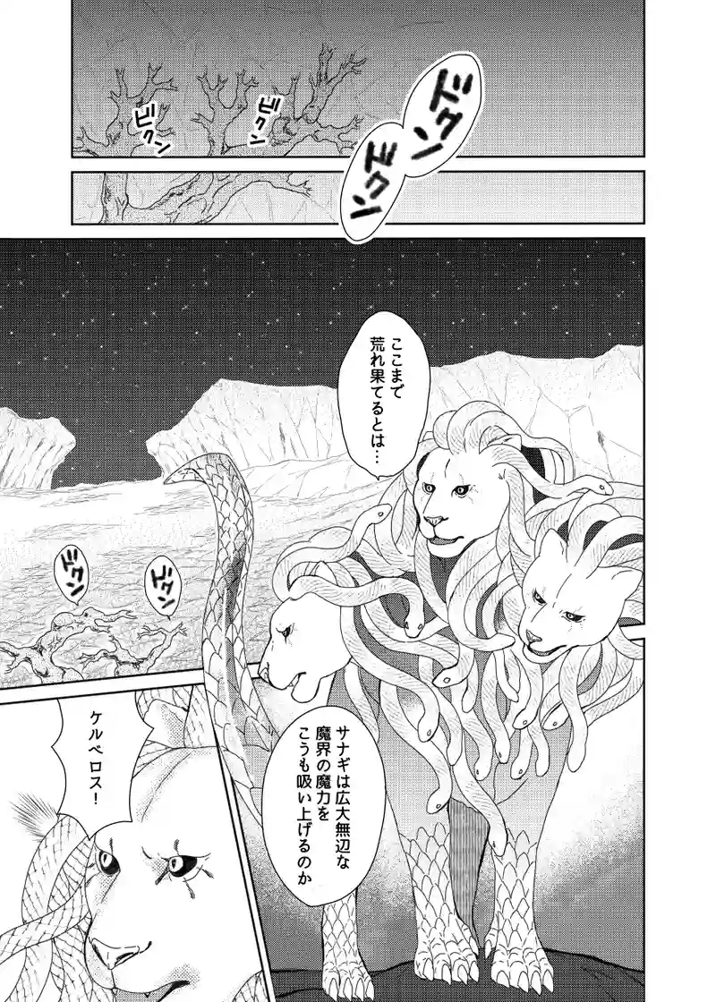 南無ずっきゅん：6話
