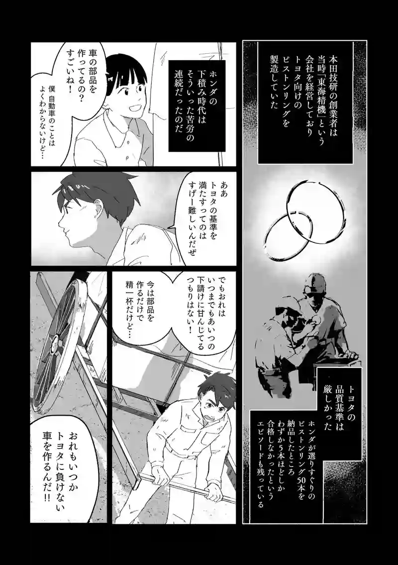 ＜第二話＞僕とエジソン