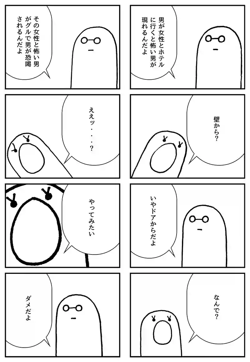 つつもたせ