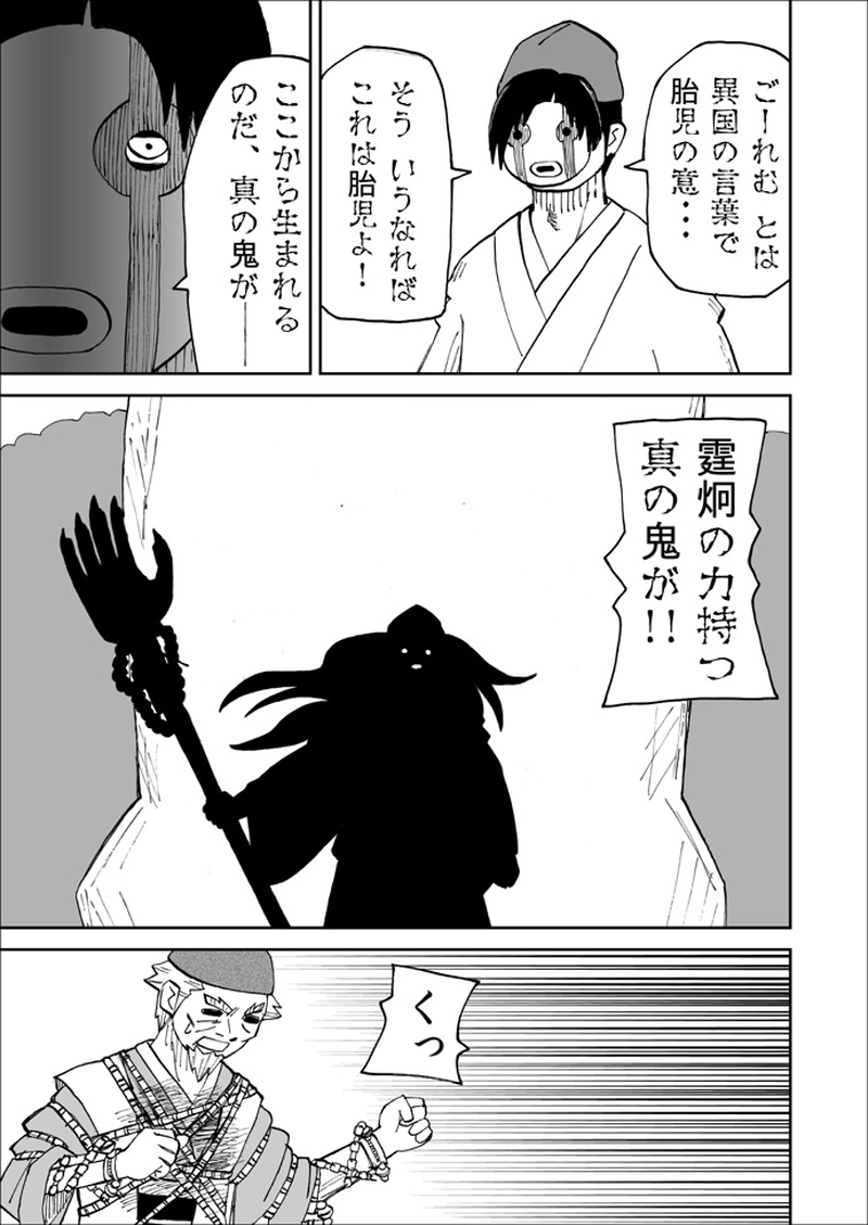 第86話