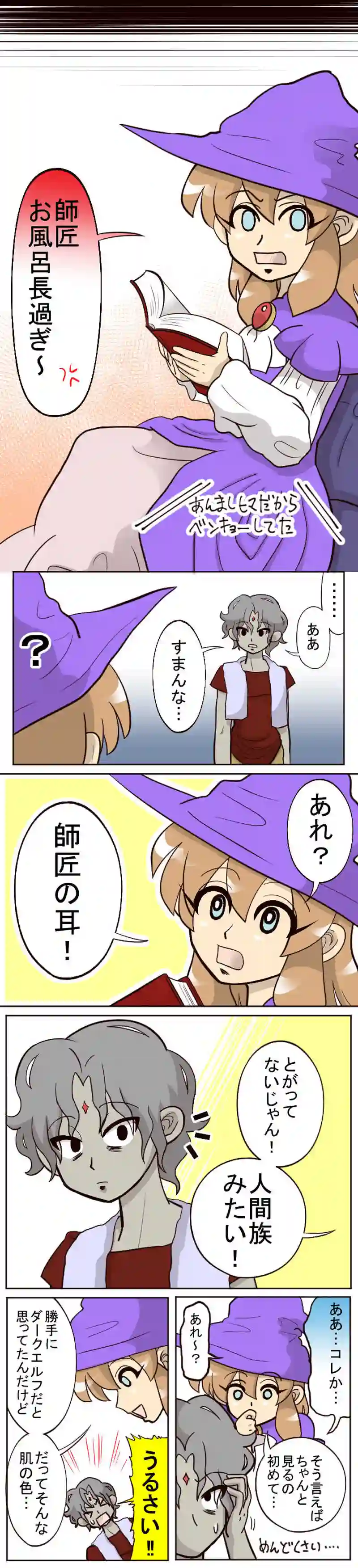 １３話：顔で笑って心で泣いて（前編）