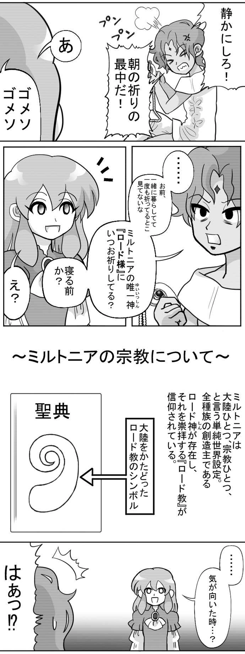 第１６話：そして旅立ち①