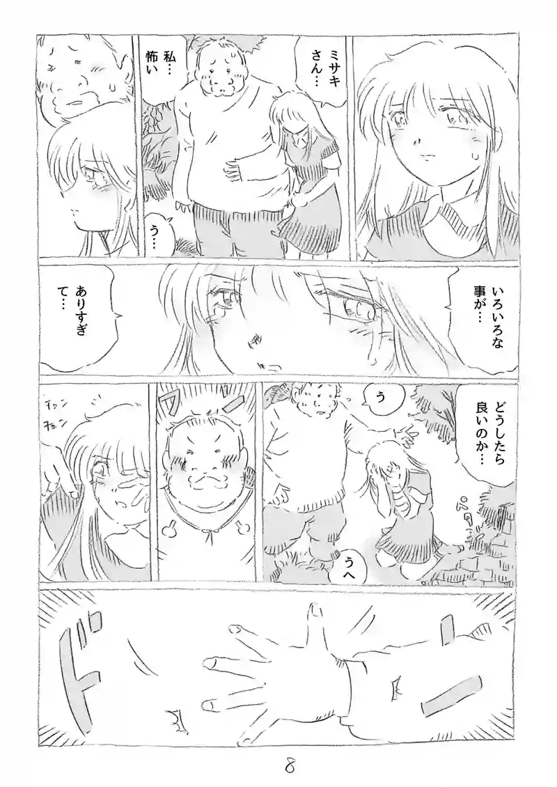 第11話
