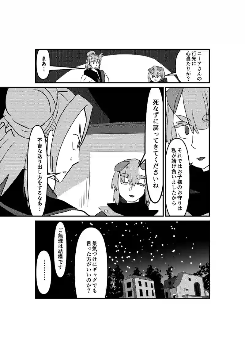 三度礼拝堂へ