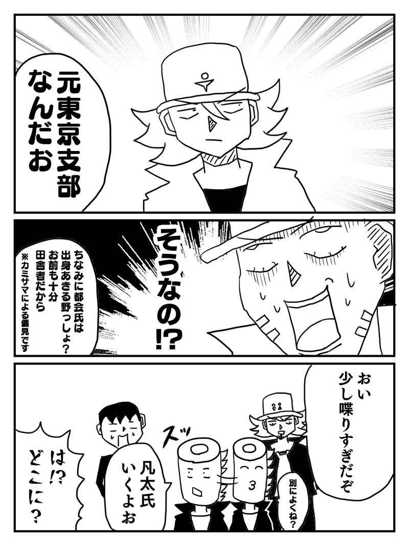 #10 戦場防汚（せんじょうぼうお）