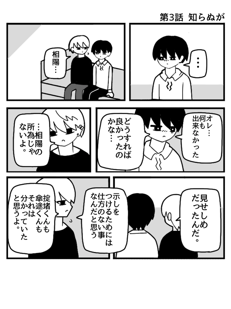 ヒラツキナ1(花束編)