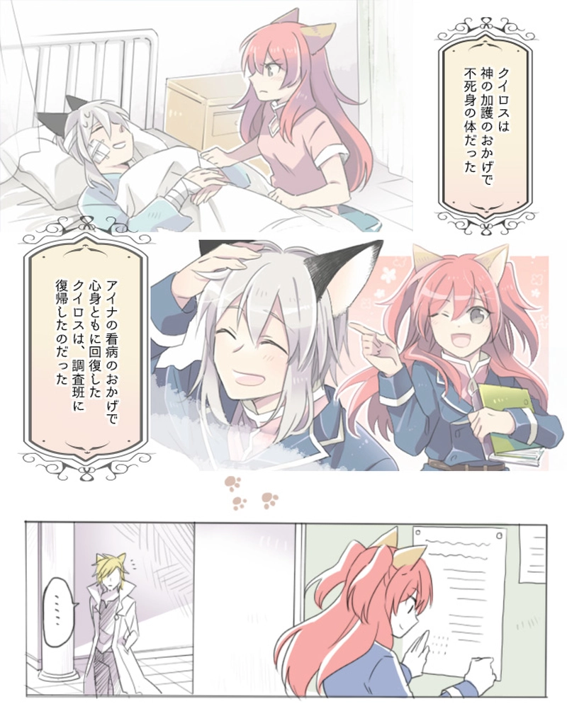 １章１話【コアトロスの森】