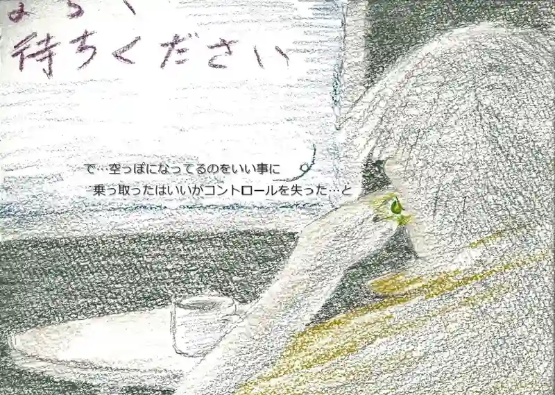 降り姫23