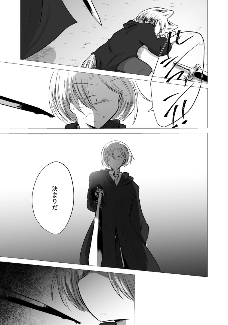 _75 ルサンチマンの嘆き