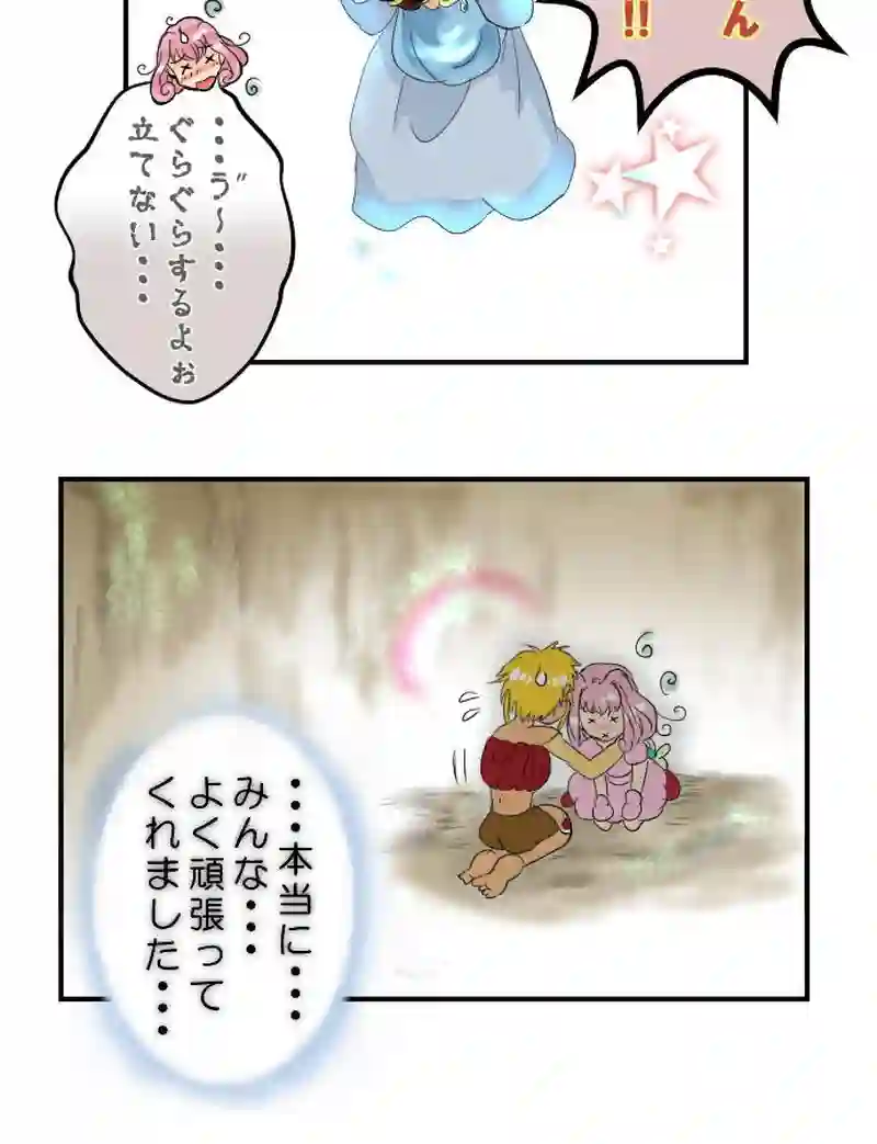 story１４．泪となって